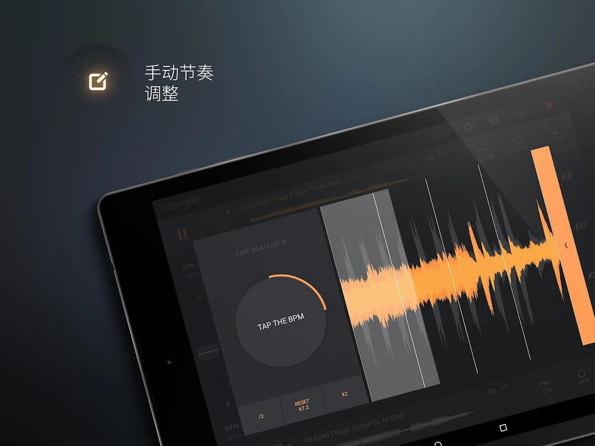 安卓音乐dj打碟软件下载