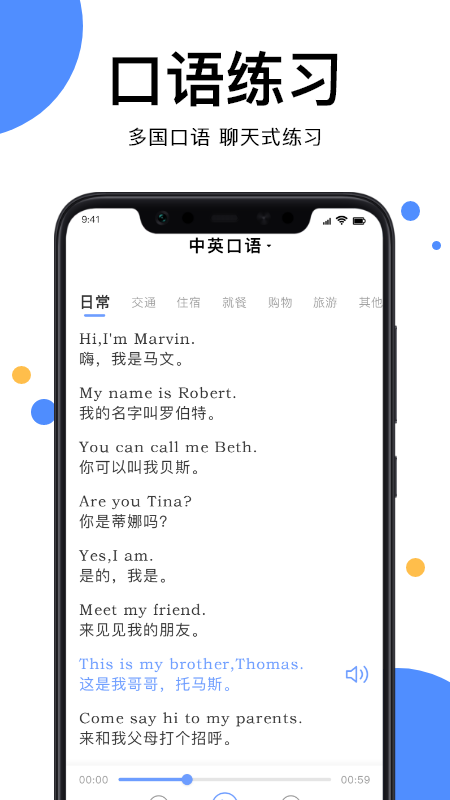 安卓拍照翻译翻译软件下载