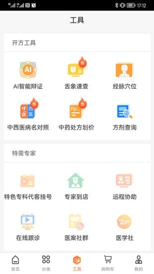 安卓禾大夫手机版app