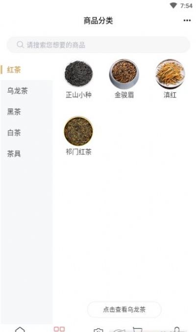 安卓鱿鲸喜购物软件下载