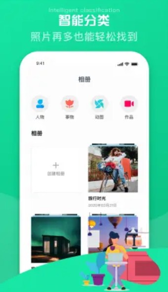 爱剪辑电子相册app