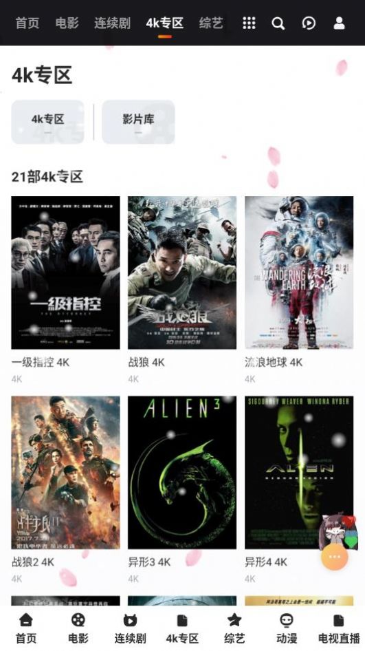 安卓hwj影视app软件下载