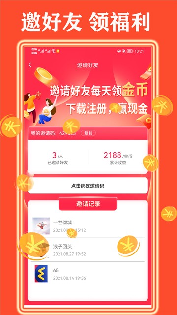 安卓看了么app