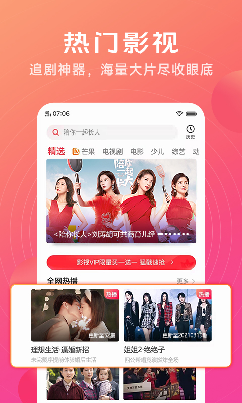 安卓蘑菇影视软件下载