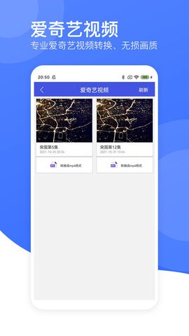 安卓视频转码器软件下载