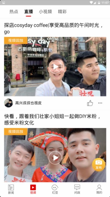 安卓广西新闻网壮观app软件下载