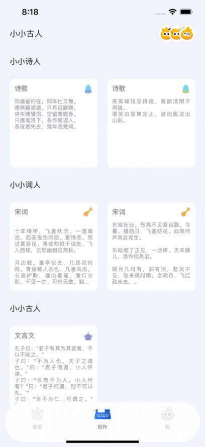 安卓小小创作者appapp
