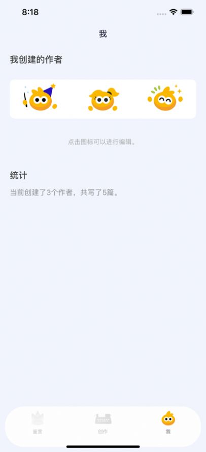 安卓小小创作者app软件下载