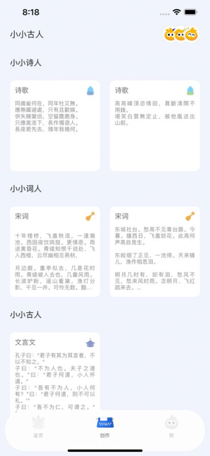 小小创作者appapp下载