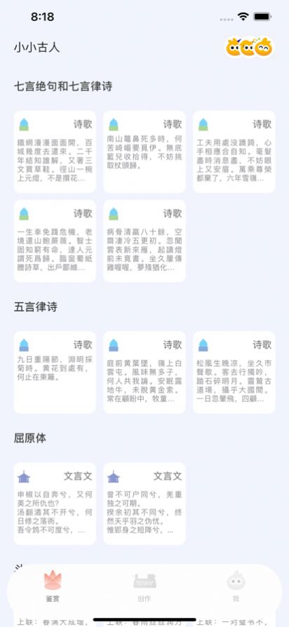 小小创作者app下载