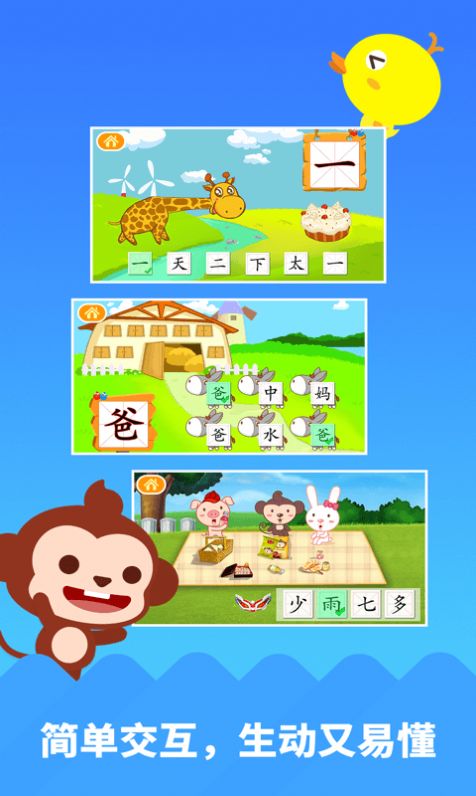 多多学汉字下载安装app下载