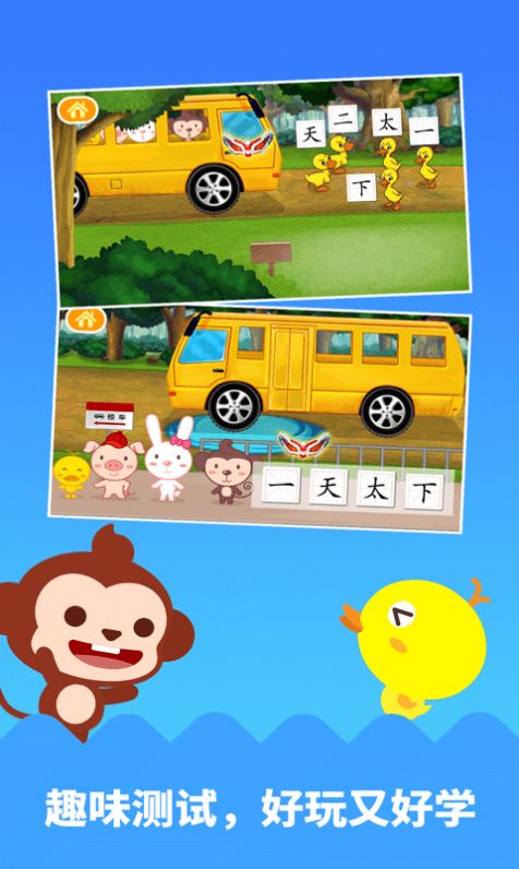 多多学汉字下载安装下载