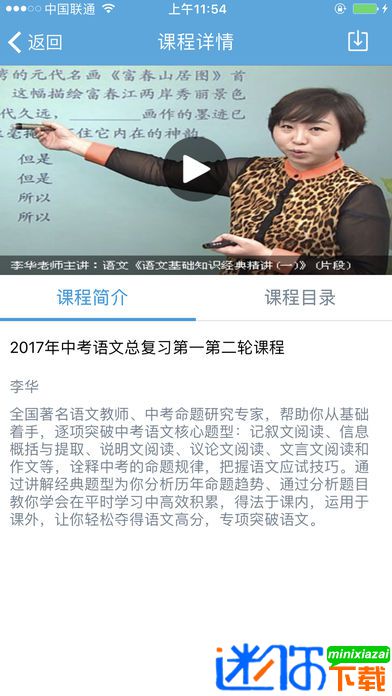 安卓简单课堂appapp