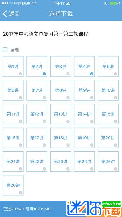 安卓简单课堂app软件下载