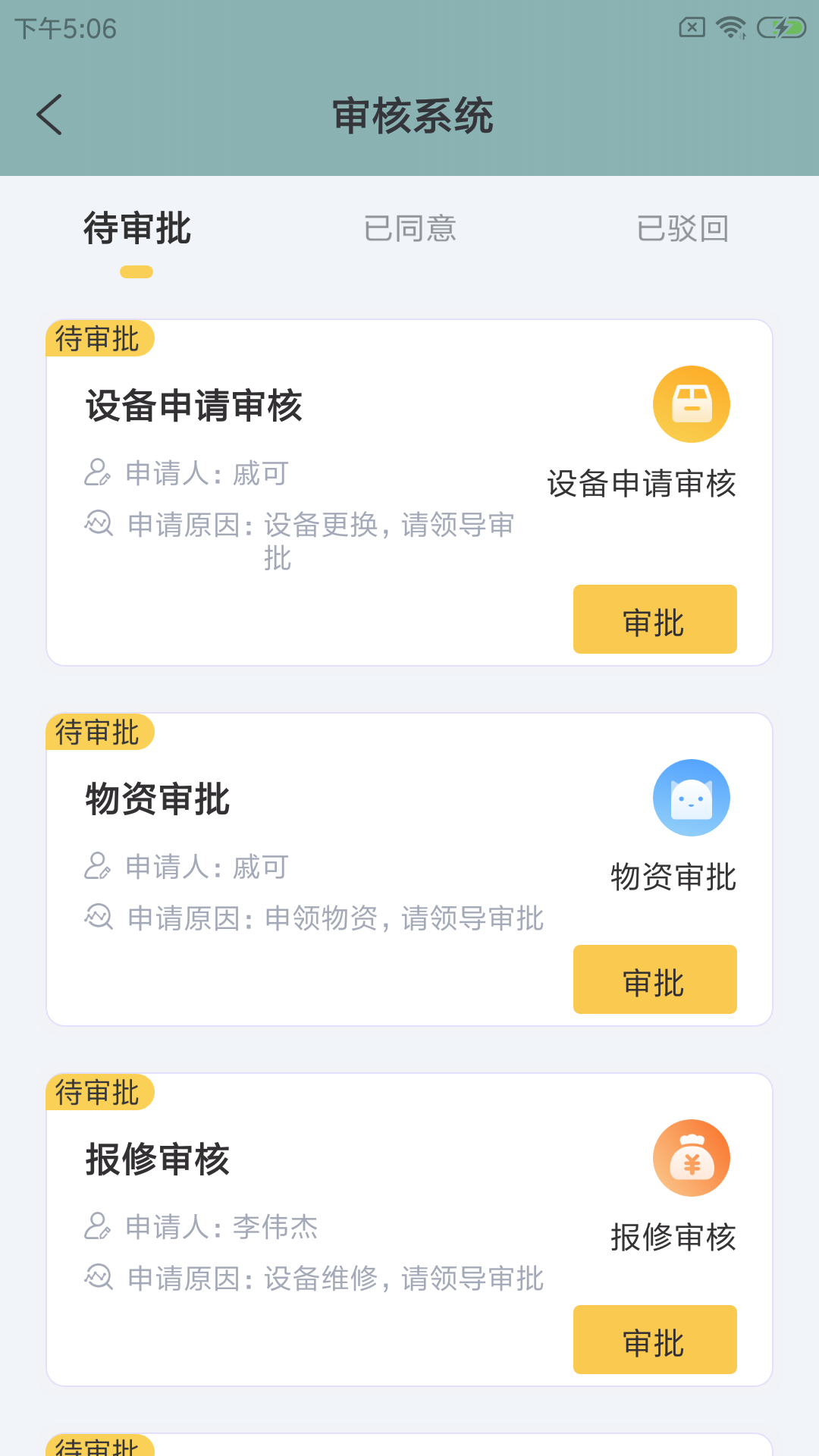 咪普驿管通app下载