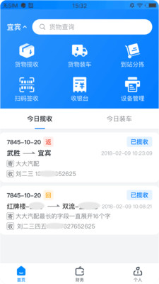 众城物流app下载