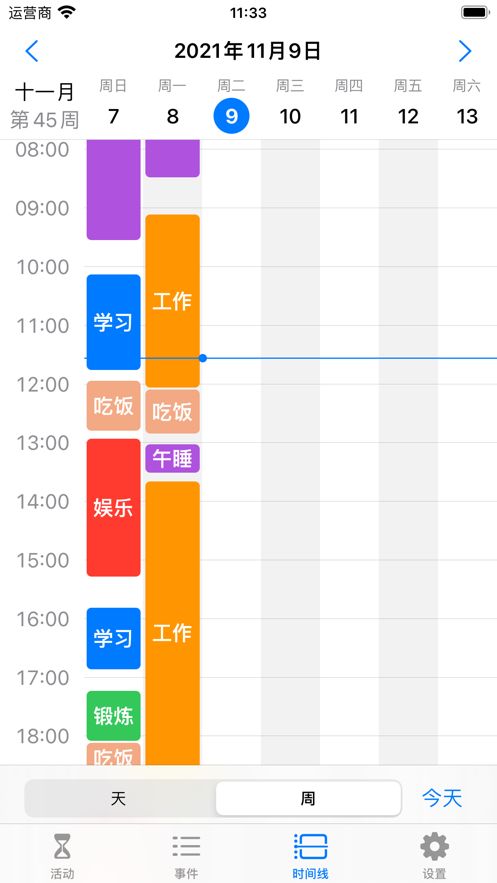 时间记录助手app下载