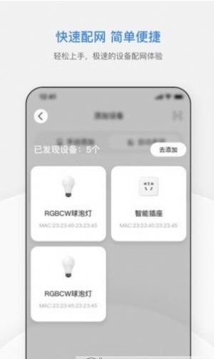 安卓智慧连连软件下载