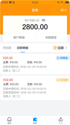 安卓众城物流软件下载