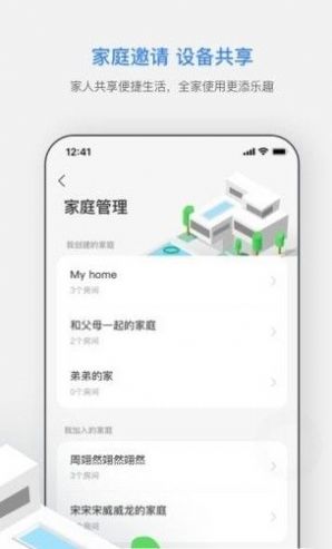 智慧连连app下载