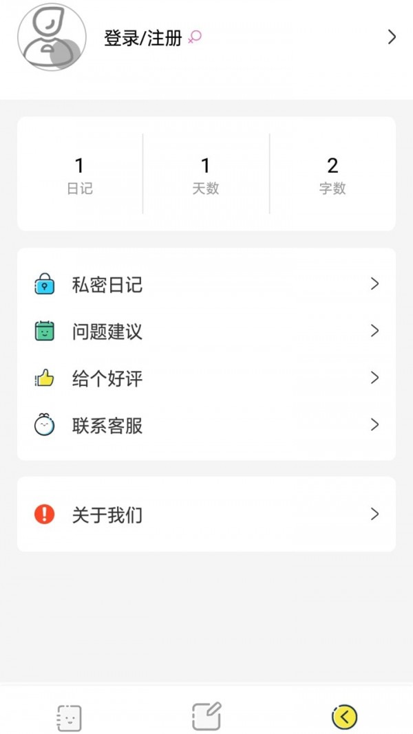 西瓜日记app下载