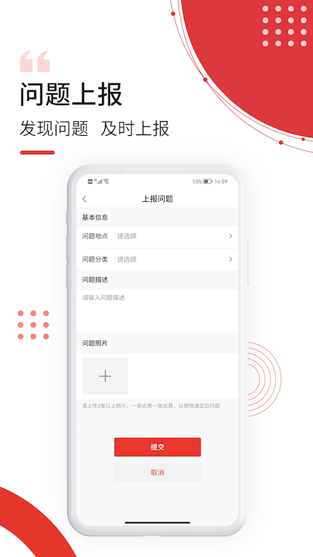 最美南泥湾app下载