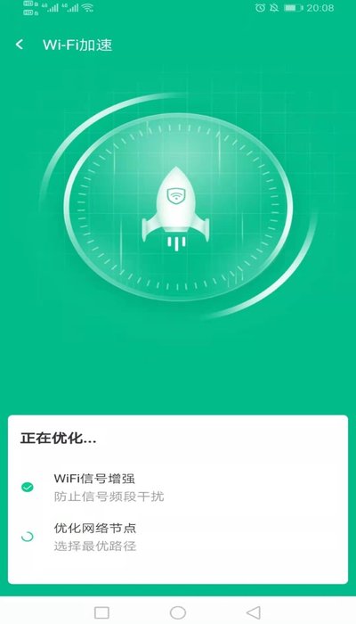 万家wifi连接器app下载