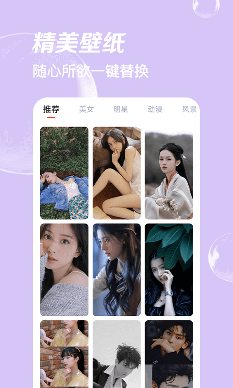 多变p图app下载