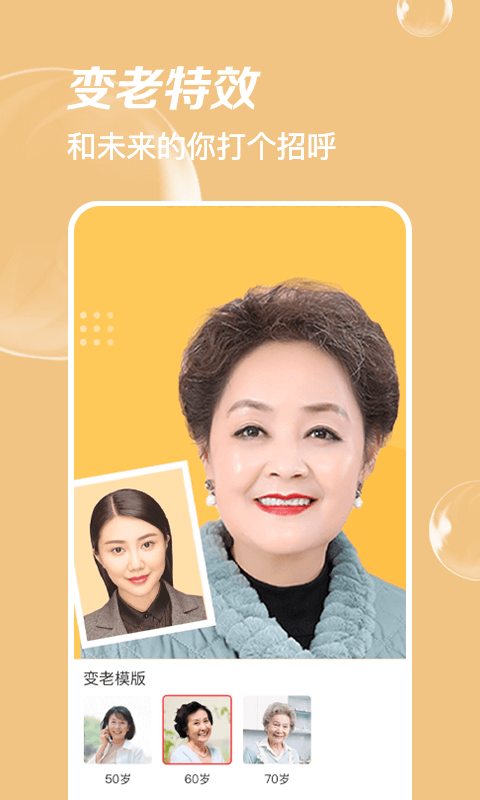 安卓多变p图软件下载