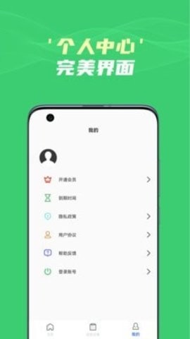 安卓图片文字识别提取软件下载