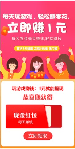 金游赚app下载