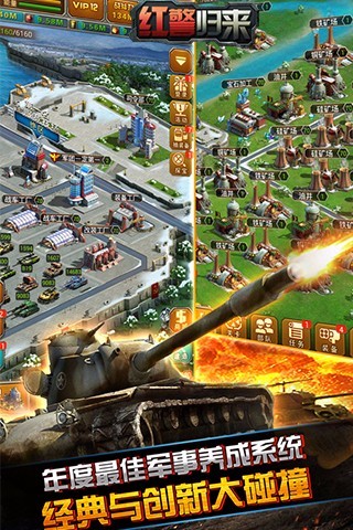 安卓现代战机内测版app