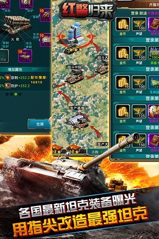 现代战机内测版