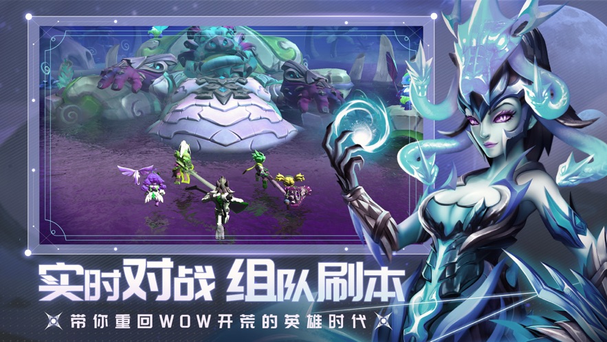 光之守望重回开荒的英雄时代app下载