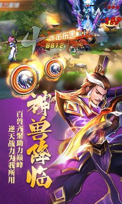 乱斗三国app下载