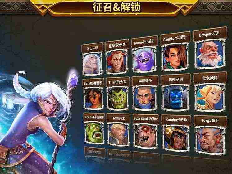 安卓瓦洛兰保卫战破解版app