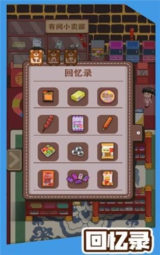 阳光小卖部红包版