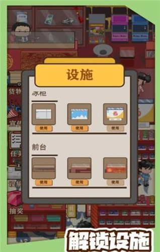 安卓阳光小卖部红包版app