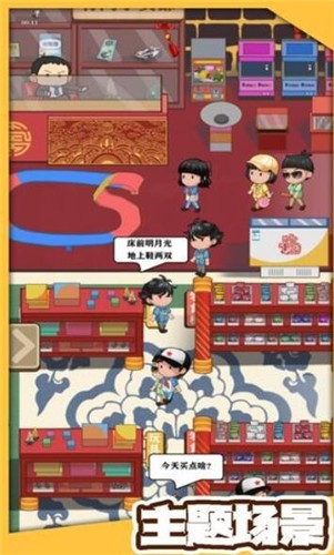 安卓阳光小卖部红包版软件下载