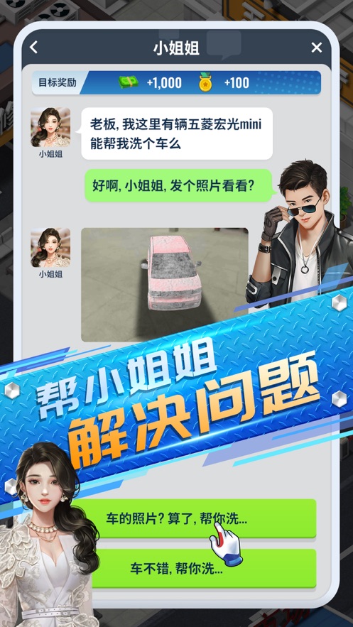 安卓王道二手车游戏软件下载