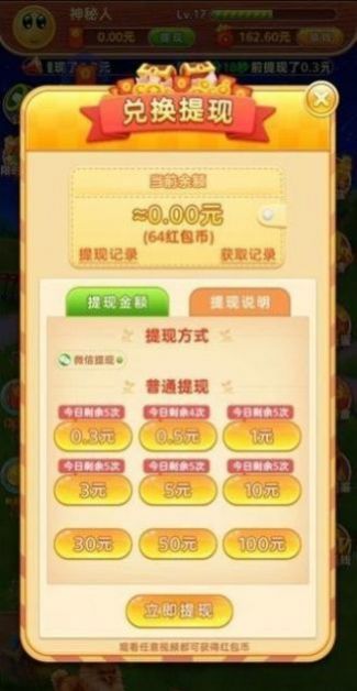 安卓阿伦的花园红包版软件下载