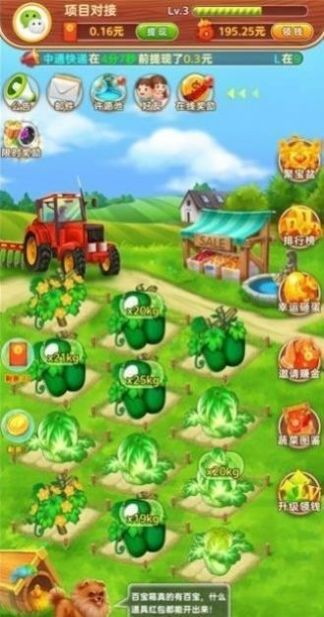 安卓阿伦的花园红包版app