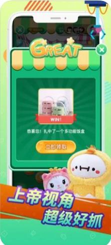 安卓口袋抓娃娃游戏app