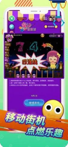 口袋抓娃娃游戏下载