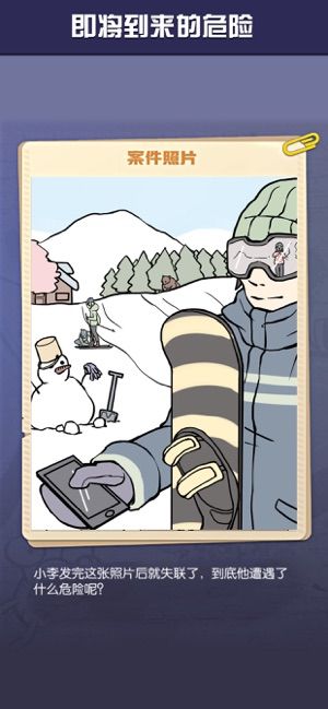 安卓逃离地下庇护所app