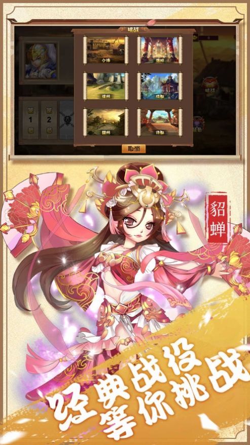 安卓保卫我的小家移植版app