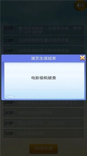 吴签重启模拟器app下载
