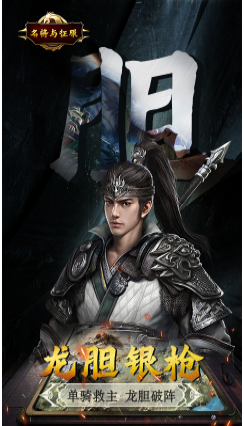 安卓名将与征服安卓版软件下载