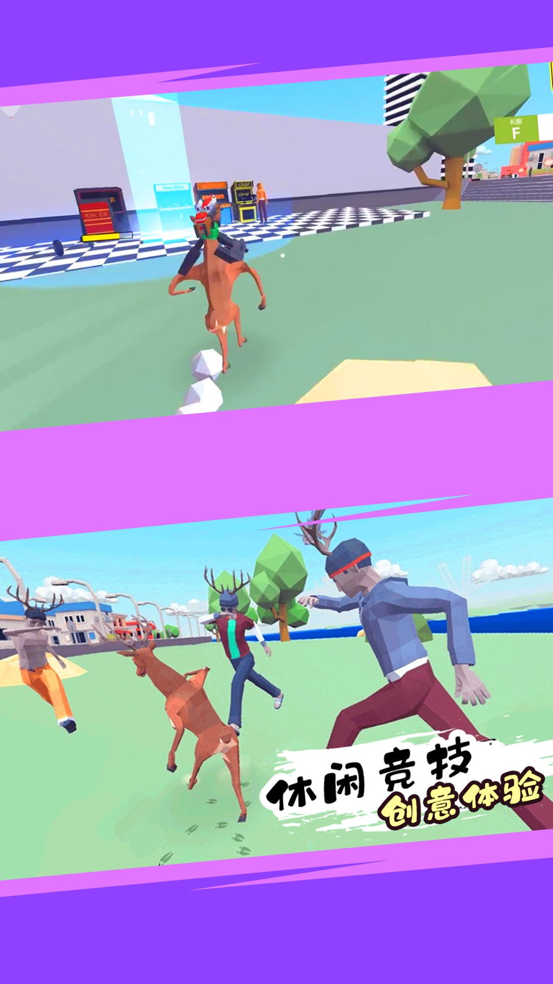 安卓疯狂动物村游戏软件下载