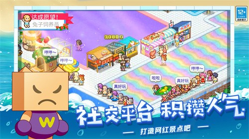 夏日水上乐园物语气味攻略